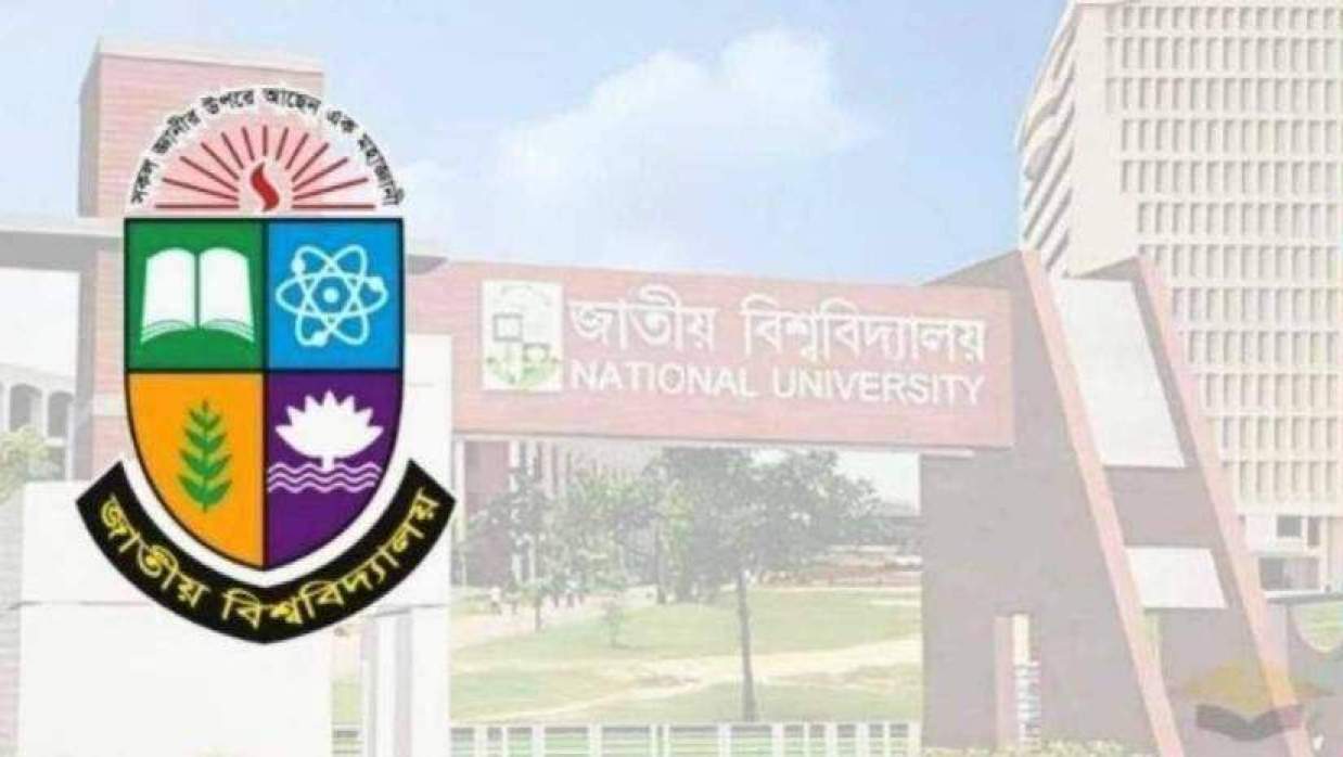 জাতীয় বিশ্ববিদ্যালয়