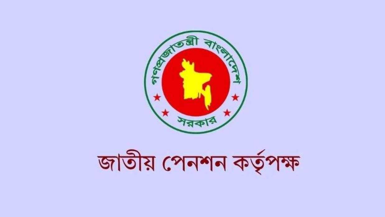 জাতীয় পেনশন কর্তৃপক্ষ