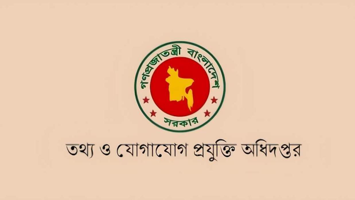 বাংলাদেশ সরকারের লোগো
