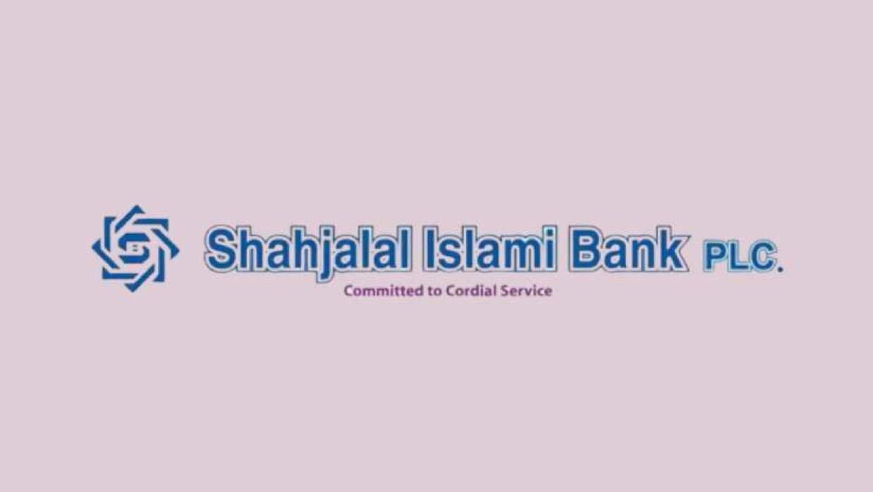 অফিসার নিয়োগে আবেদন চলছে শাহ্জালাল ইসলামী ব্যাংক পিএলসিতে