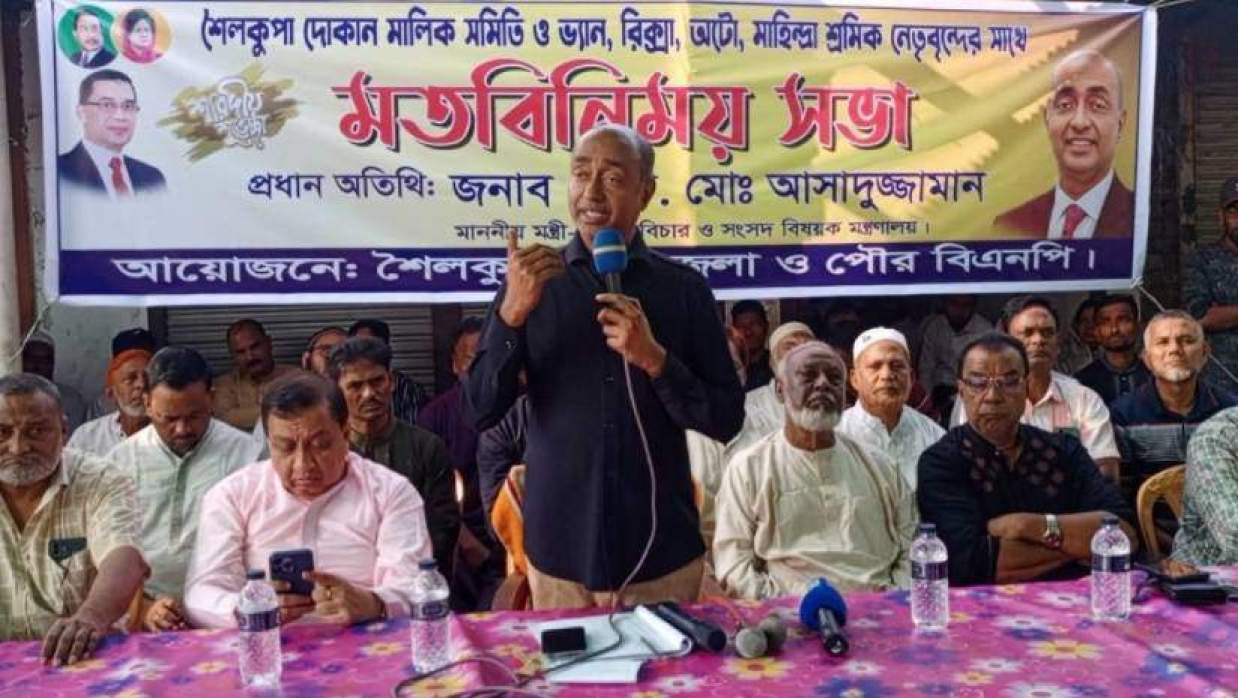 মতবিনিময় সভায় বক্তব্য দিচ্ছেন আইন, বিচার ও সংসদবিষয়ক মন্ত্রী মো. আসাদুজ্জামান