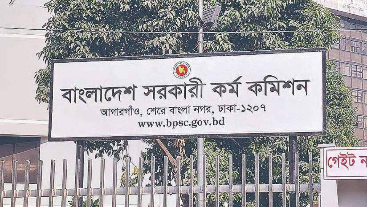 ১৪ ক্যাটাগরির ১৩৫ পদে কর্মকর্তা-কর্মচারী নিয়োগ দেবে পিএসসি