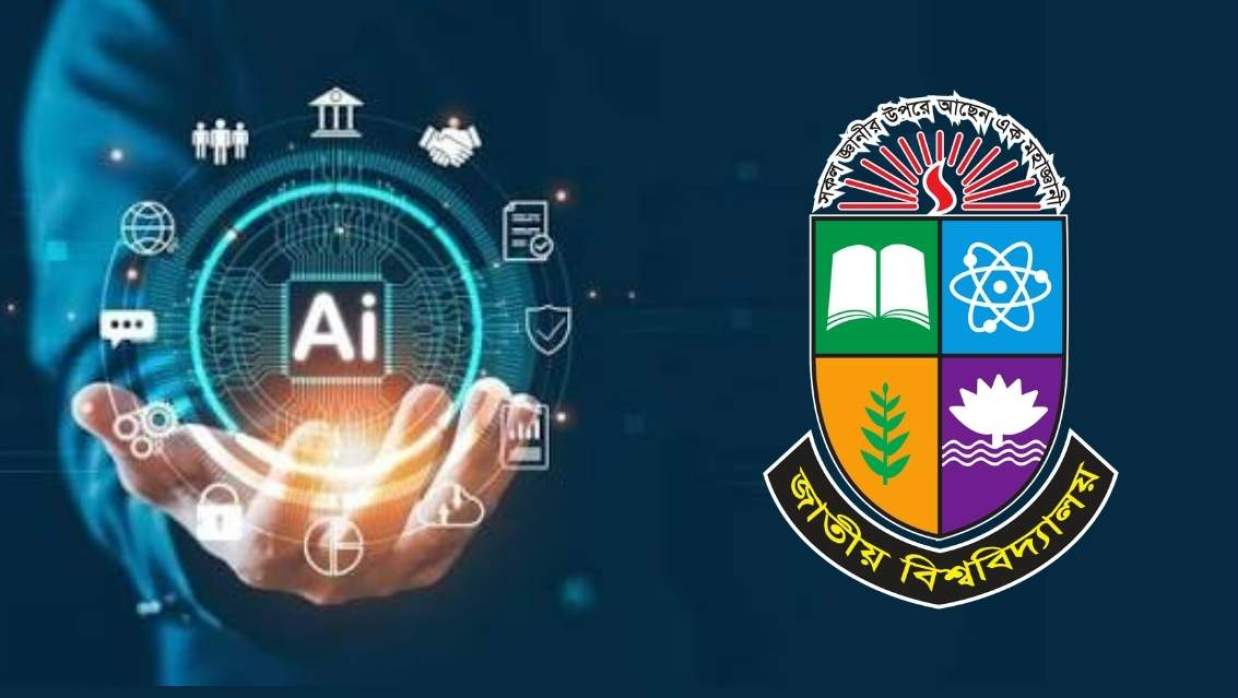 জাতীয় বিশ্ববিদ্যালয় ও এআইয়ের লোগো