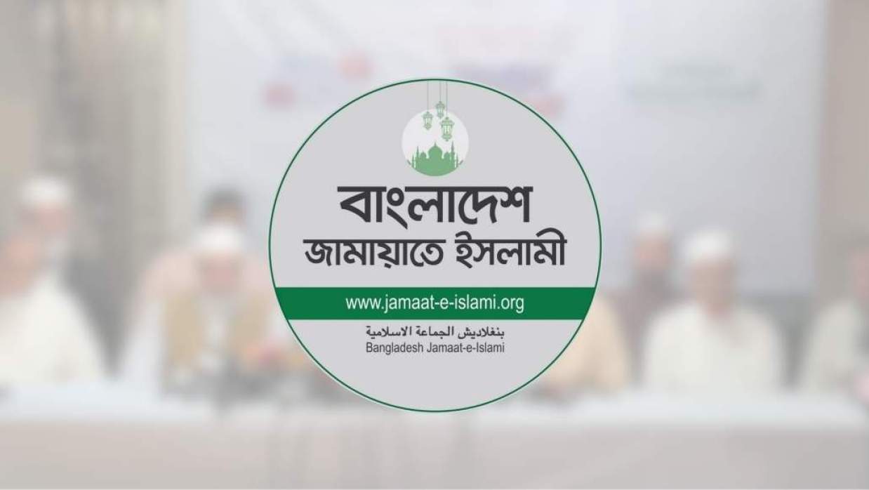 জামায়াতে ইসলামীর লোগো