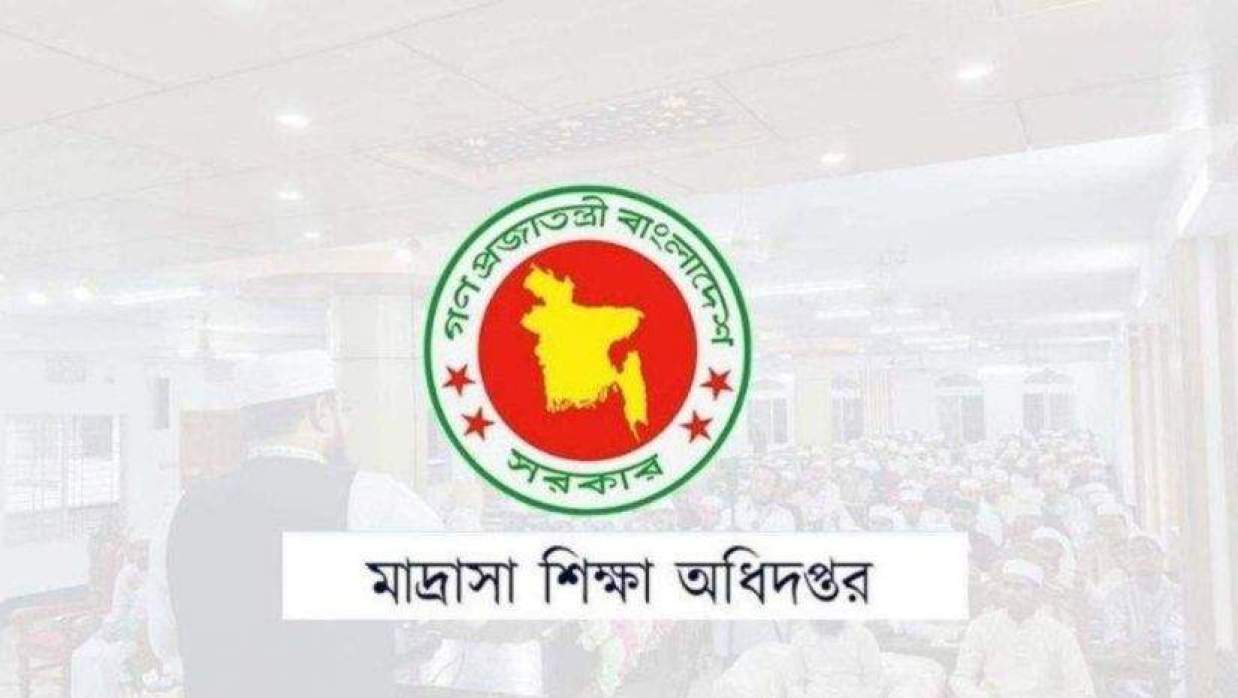 মাদ্রাসা শিক্ষা অধিদপ্তরের লোগো 