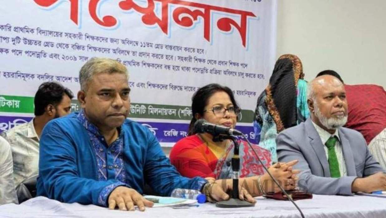প্রাথমিক শিক্ষকদের সংবাদ সম্মেলন