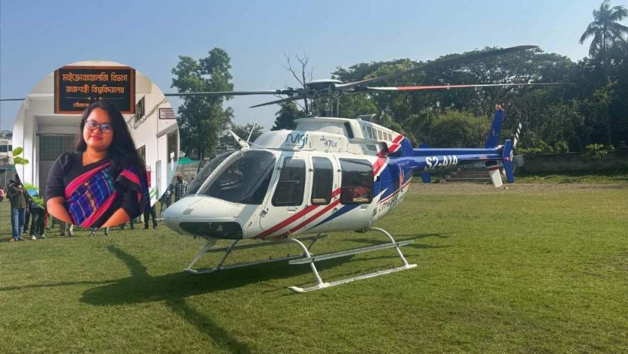 রাবি শিক্ষার্থী ও এয়ার অ্যাম্বুলেন্স