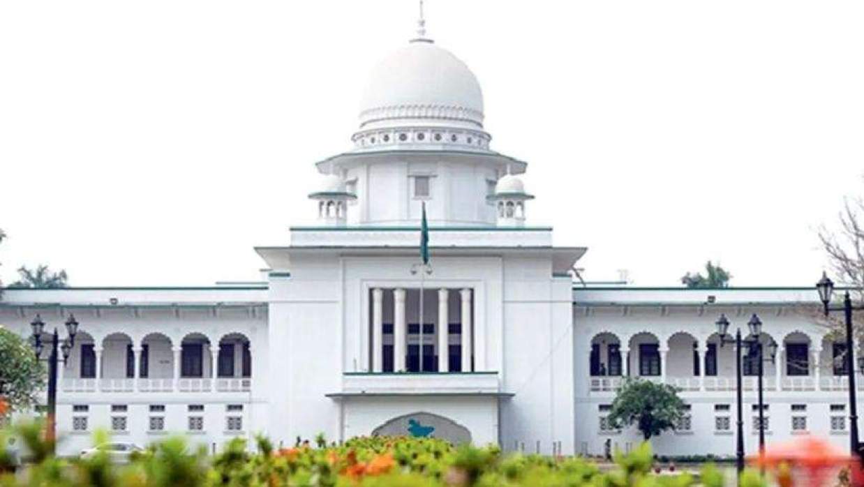  হাইকোর্ট