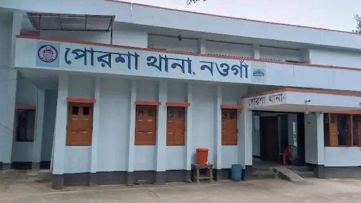 পোরশা থানা