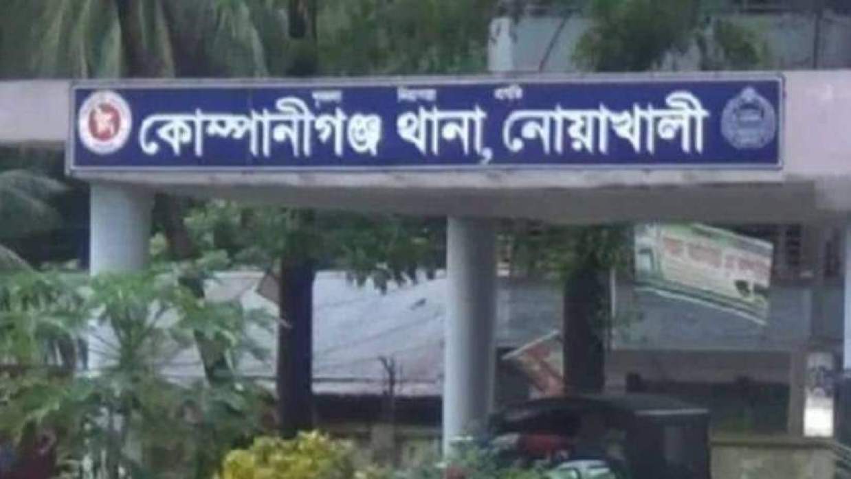 কোম্পানীগঞ্জ থানা