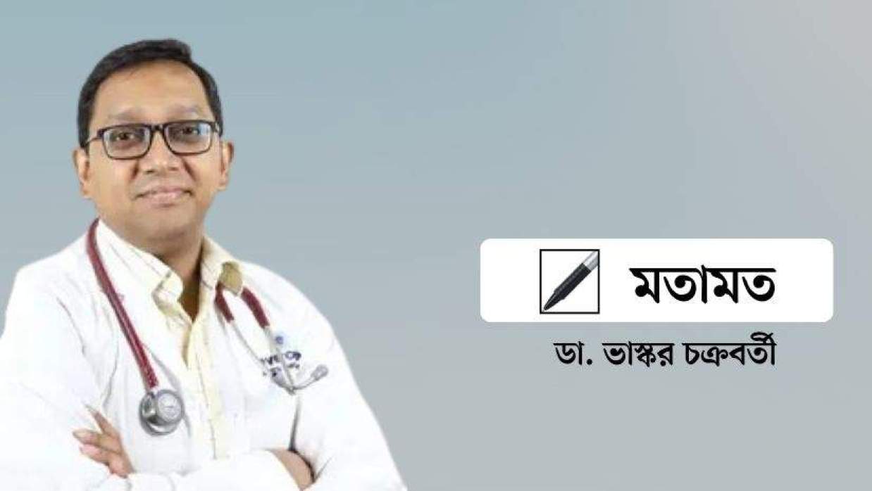 ডা. ভাস্কর চক্রবর্তী