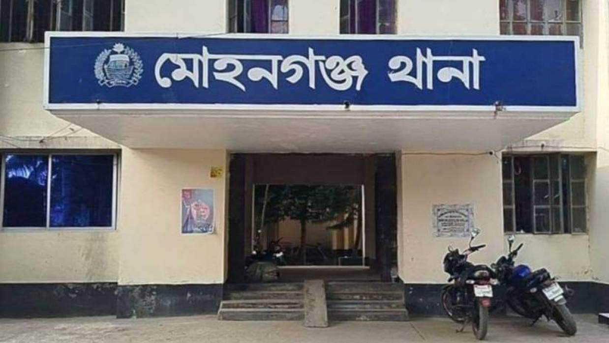 মোহনগঞ্জ থানা