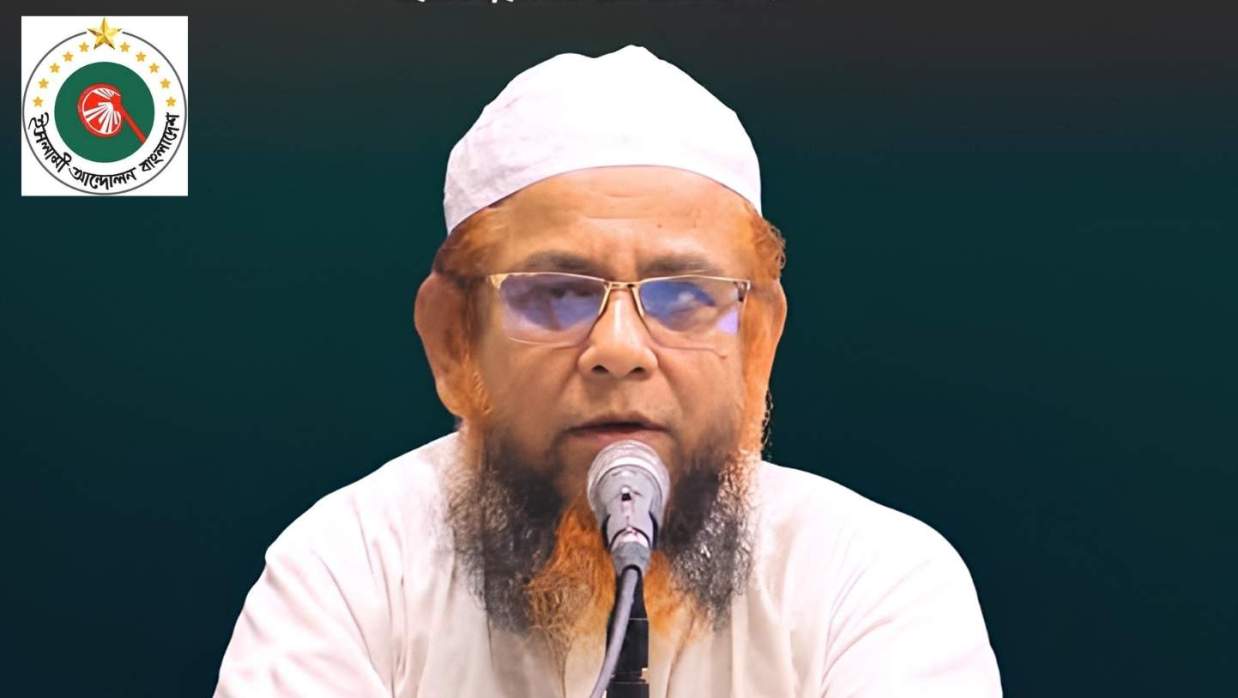 ইসলামী আন্দোলন বাংলাদেশের মহাসচিব মাওলানা গাজী আতাউর রহমান ও ইনসেটে লোগো