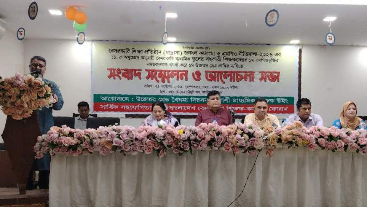 উচ্চতর গ্রেডে বৈষম্য নিরসনের দাবি, দুই মাসের আলটিমেটাম শিক্ষকদের