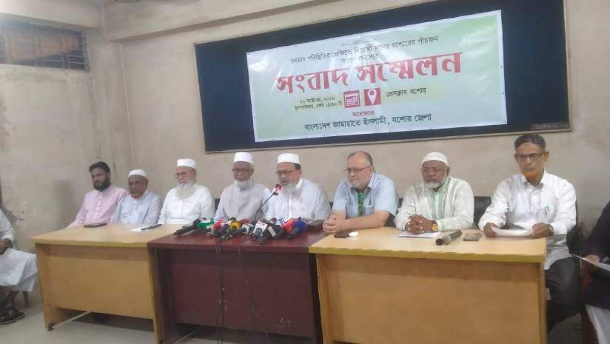 প্রেসক্লাব যশোরে জেলা জামায়াতের সংবাদ সম্মেলন