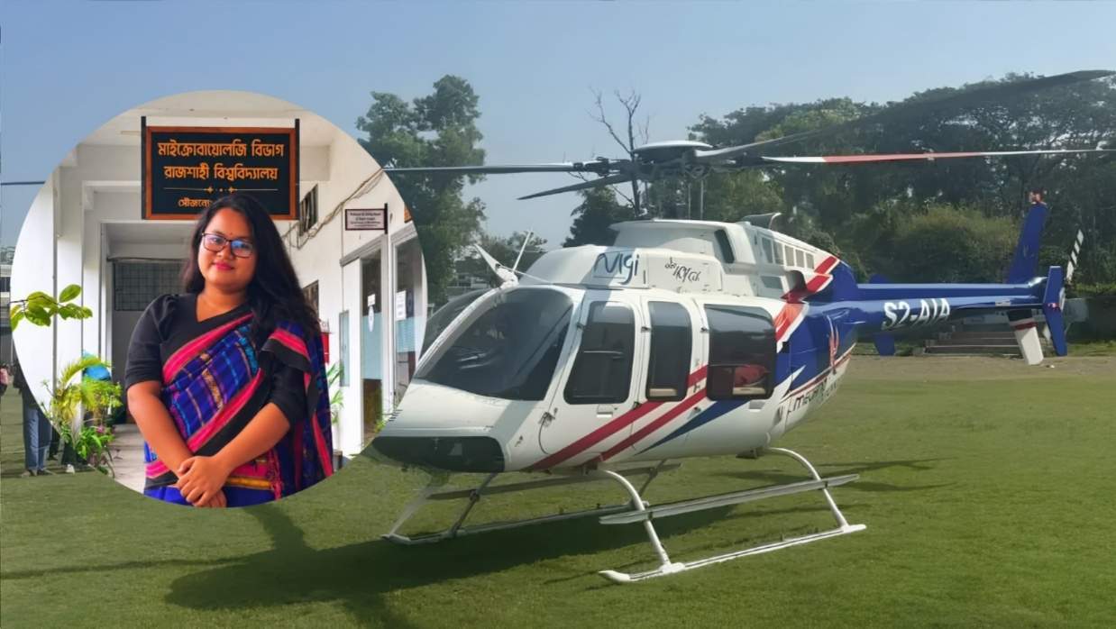 চেসি ত্রিপুরা
