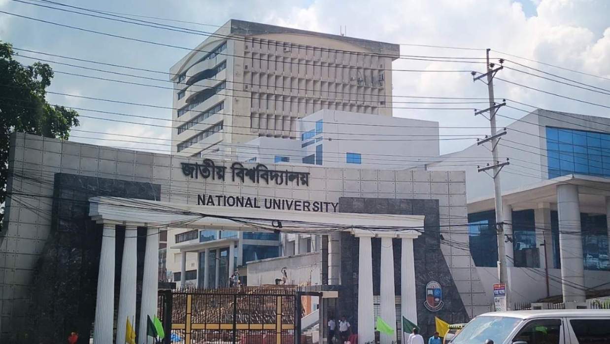 জাতীয় বিশ্ববিদ্যালয়