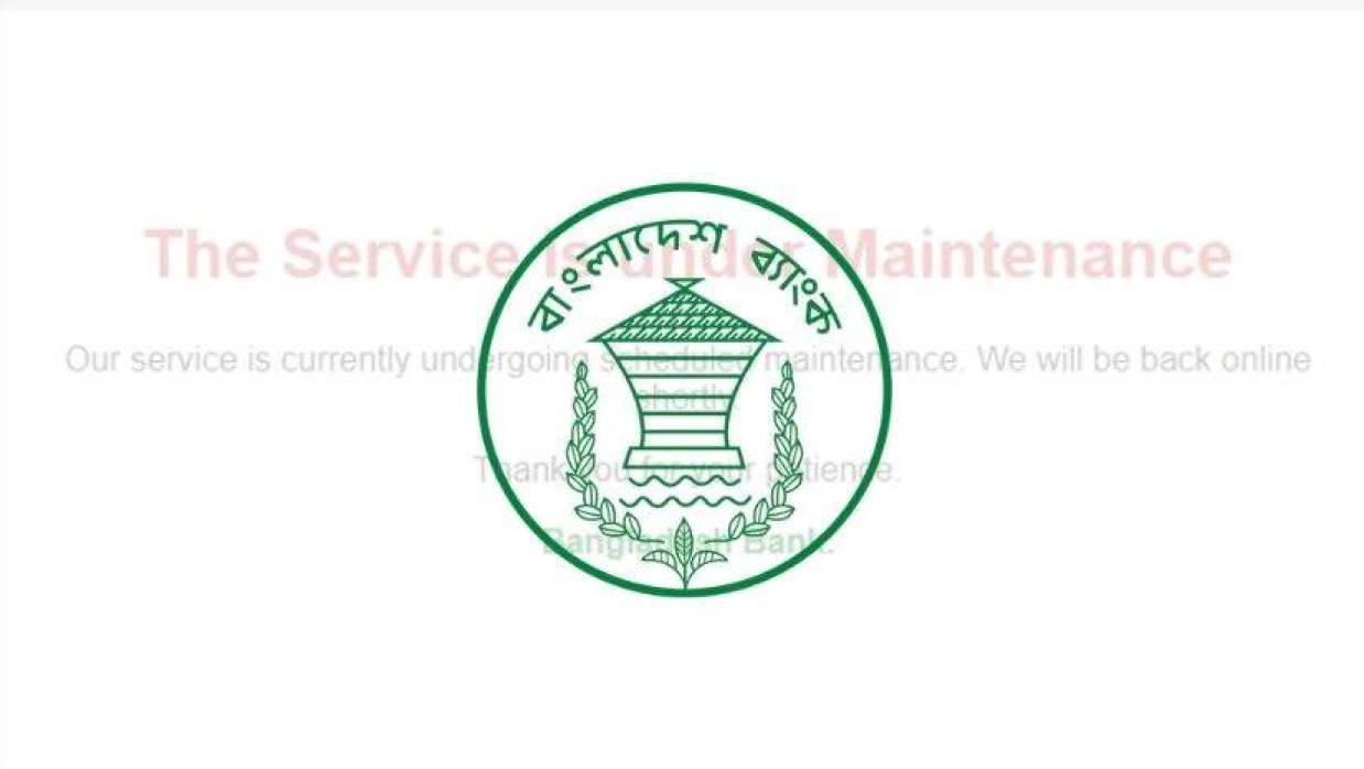  বাংলাদেশ ব্যাংকের ওয়েবসাইট বন্ধ 