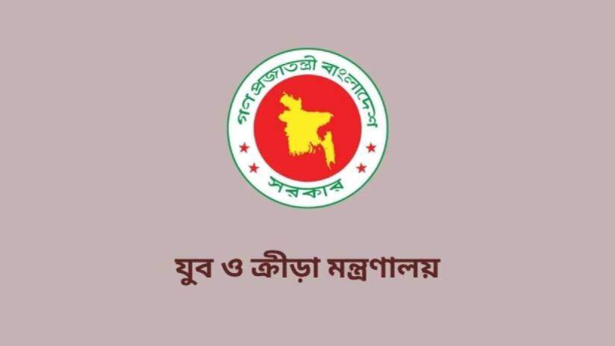 ৬ পদে ৪৩ কর্মী নিয়োগে আবেদন চলছে যুব ও ক্রীড়া মন্ত্রণালয়ে