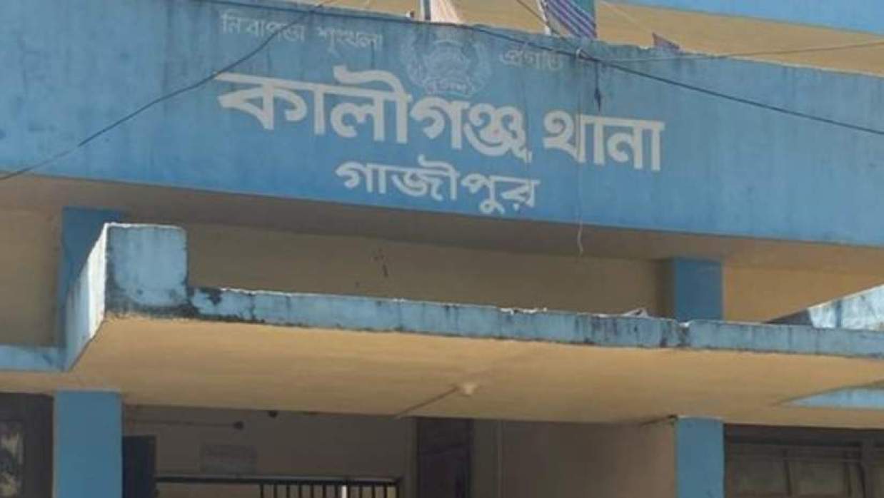 গাজীপুরের কালীগঞ্জ থানা 