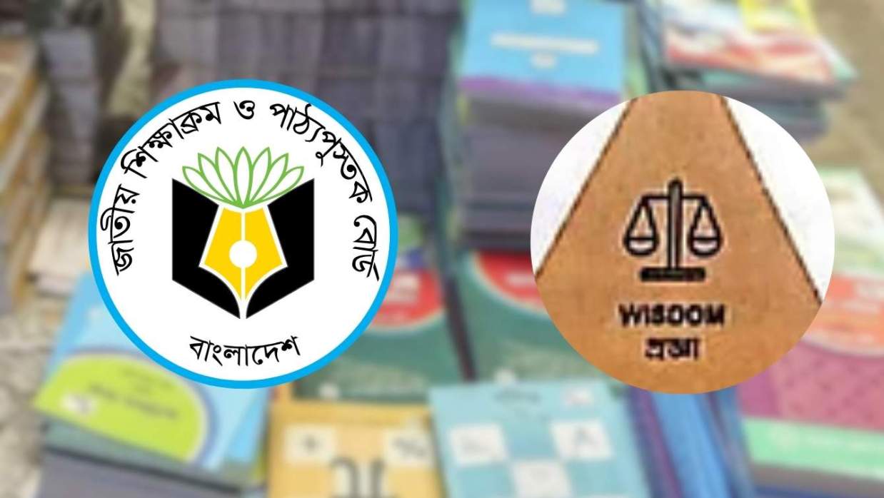 এনসিটিবির লোগো 