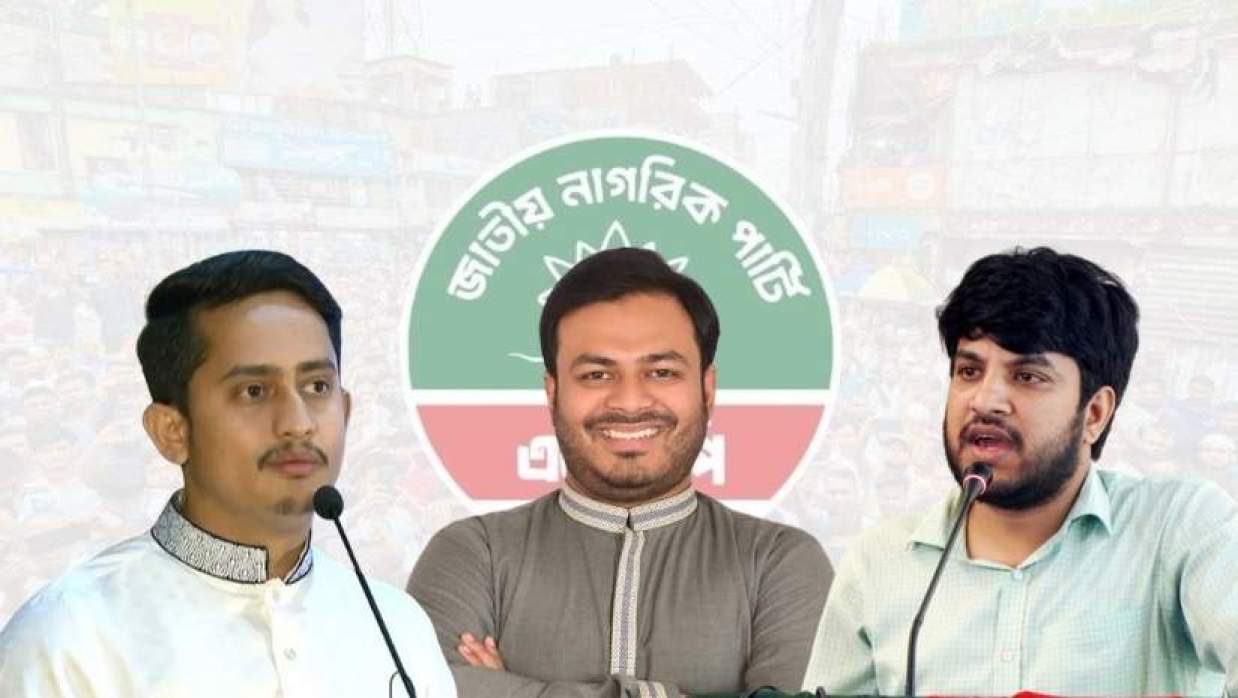 এনসিপির সাংগঠনিক উপ-কমিটির প্রধান মো. সারজিস আলম এবং উপ-প্ৰধান আরিফুল ইসলাম আদীব (দক্ষিণাঞ্চল) ও আলী আহসান জুনায়েদ (উত্তরাঞ্চল)