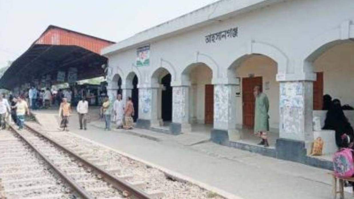 আহসানগঞ্জ রেলস্টেশন