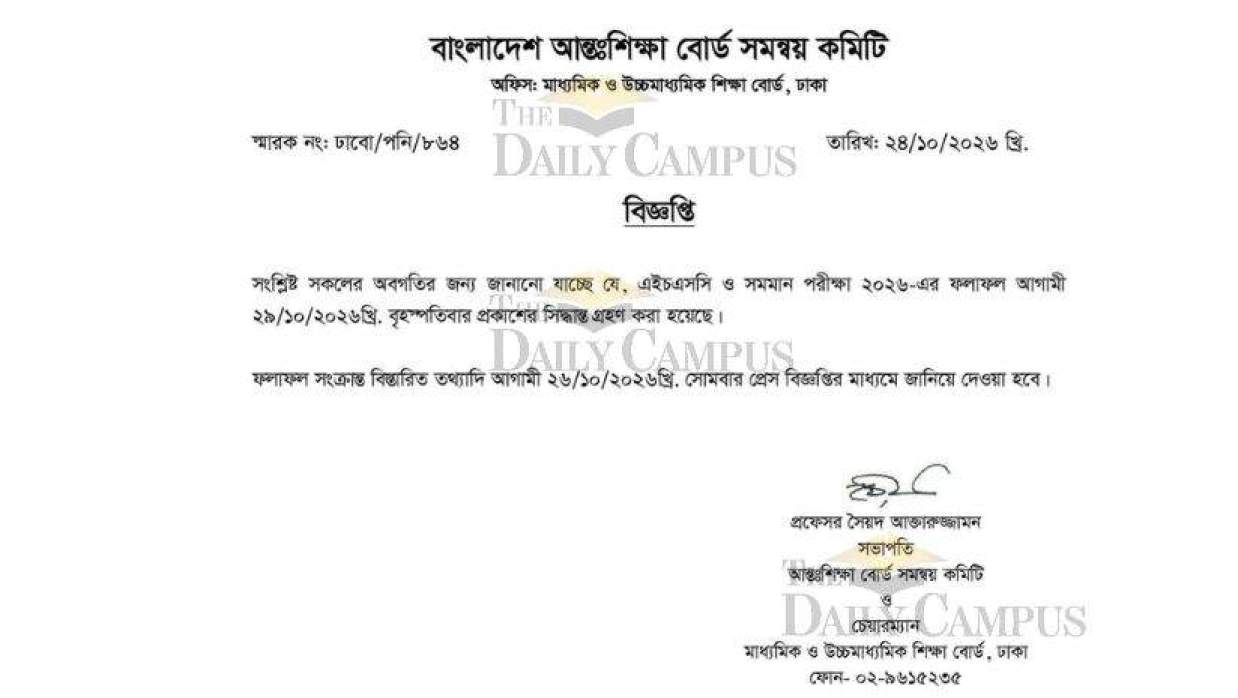 বিজ্ঞপ্তি