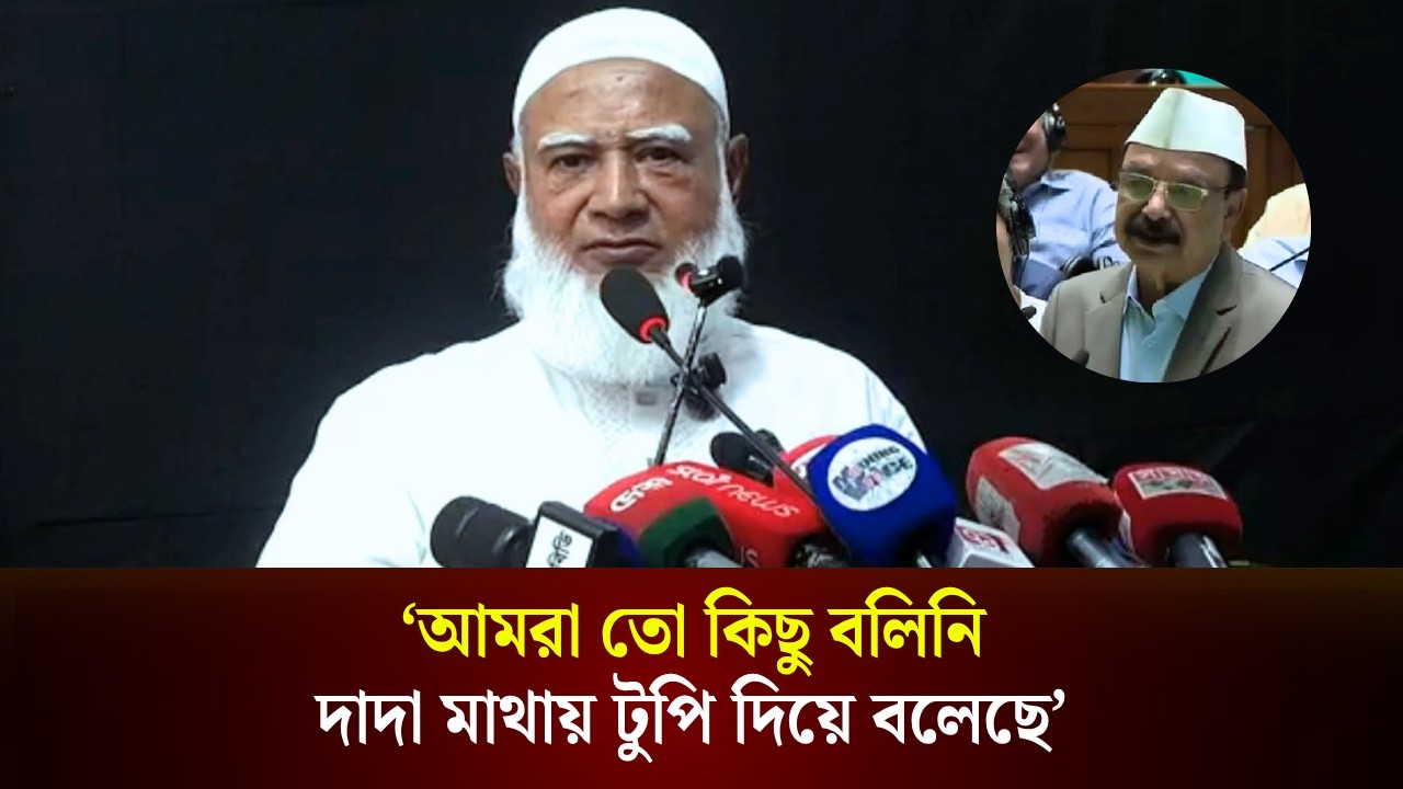  গয়েশ্বর চন্দ্র রায়ের কথা মনে করিয়ে দিলেন জামায়াত আমির