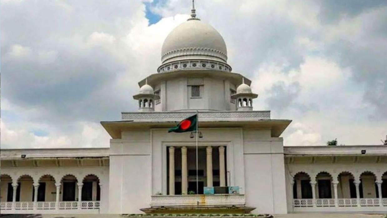 হাইকোর্ট