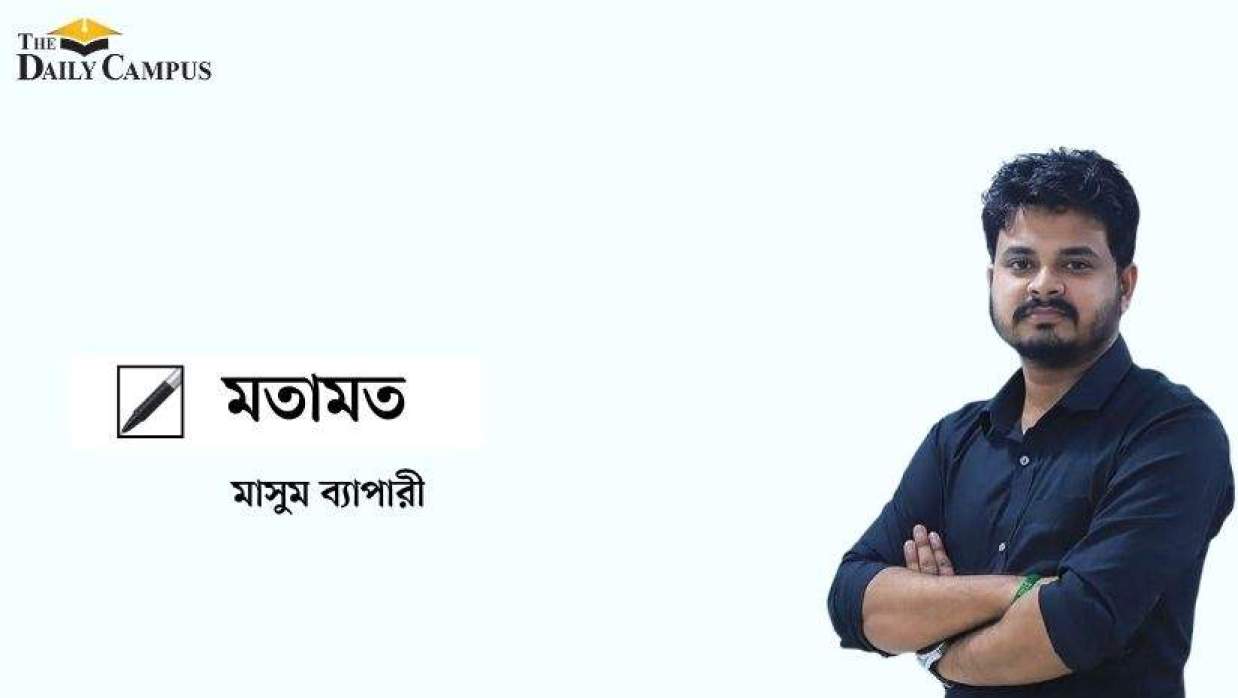 মাসুম ব্যাপারী 