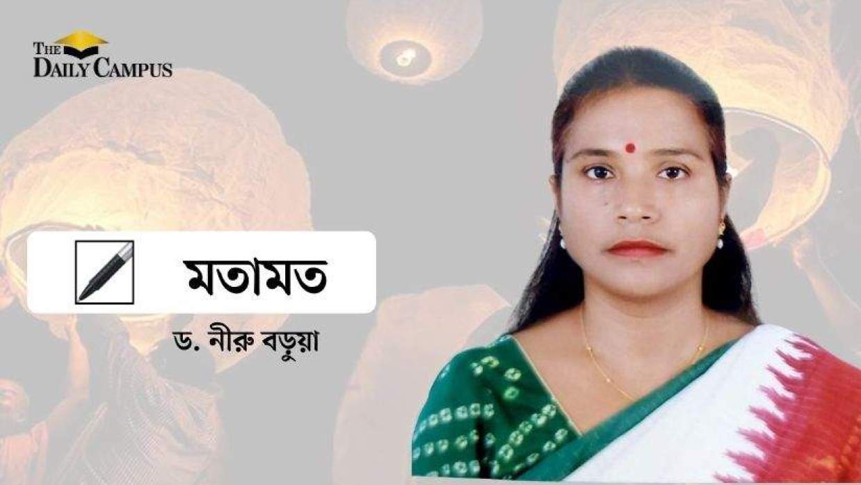 লেখক ড. নীরু বড়ুয়া