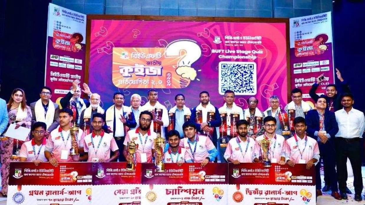 বিইউএফটি জাতীয় কুইচ প্রতিযোগিতায় বিজয়ীরা 