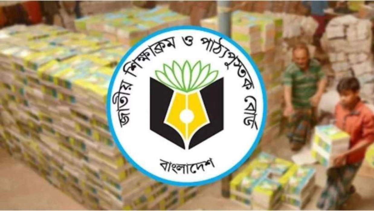 এনসিটিবি
