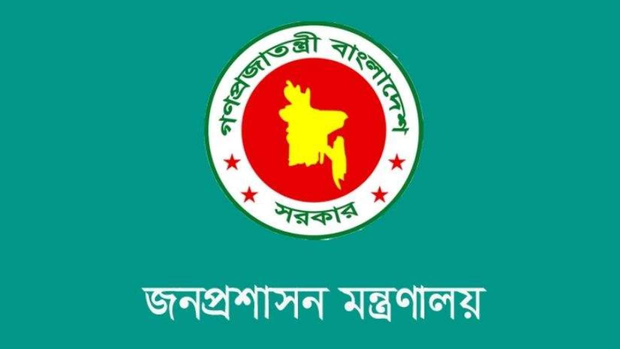  জনপ্রশাসন মন্ত্রণালয়ের লোগো