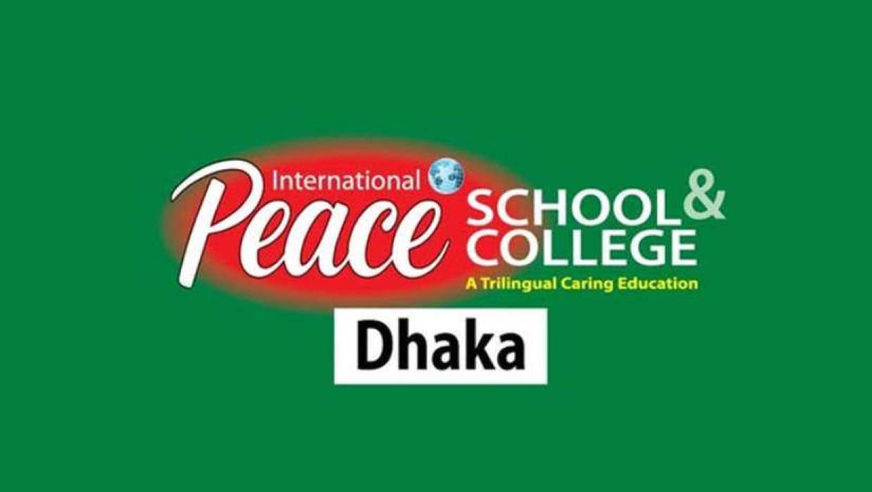 শিক্ষক-কর্মকর্তা-কর্মচারী নিয়োগে আবেদন চলছে ইন্টারন্যাশনাল পিস স্কুল অ্যান্ড কলেজে