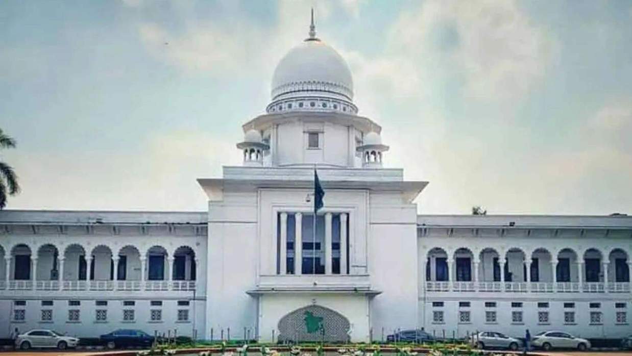 হাইকোর্ট