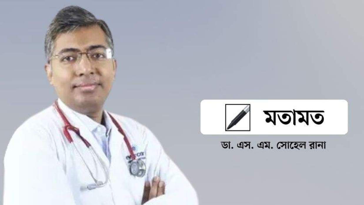লেখক  ডা. এস. এম. সোহেল রানা