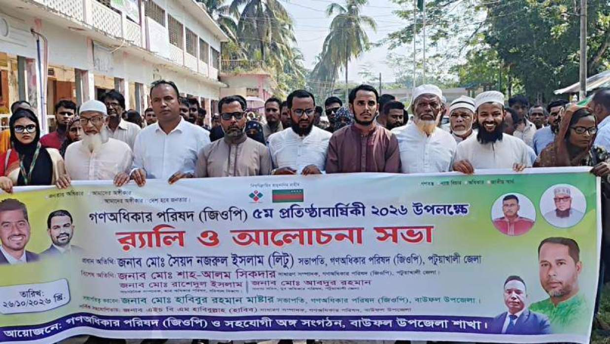 পঞ্চম প্রতিষ্ঠাবার্ষিকী উপলক্ষে উপজেলা পরিষদ চত্বর থেকে একটি আনন্দ শোভাযাত্রা বের করা হয়