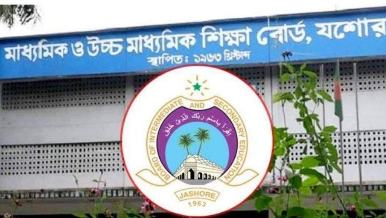  যশোর শিক্ষাবোর্ড 