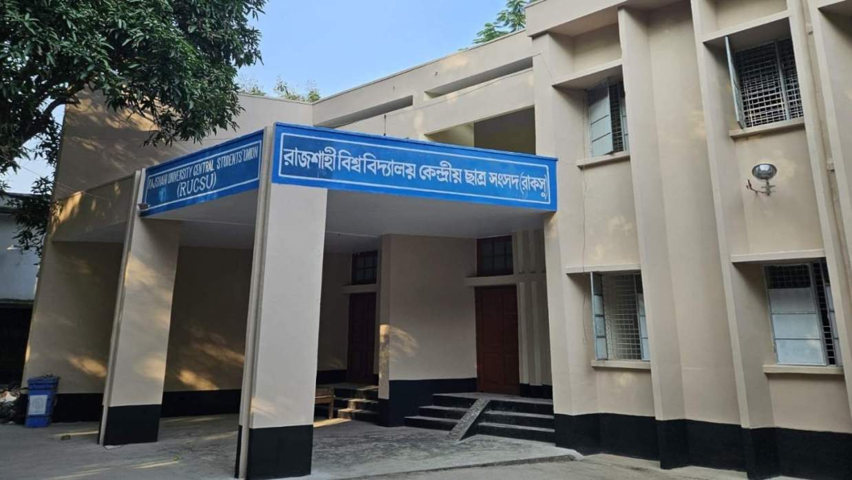 রাজশাহী বিশ্ববিদ্যালয় কেন্দ্রীয় ছাত্র সংসদ