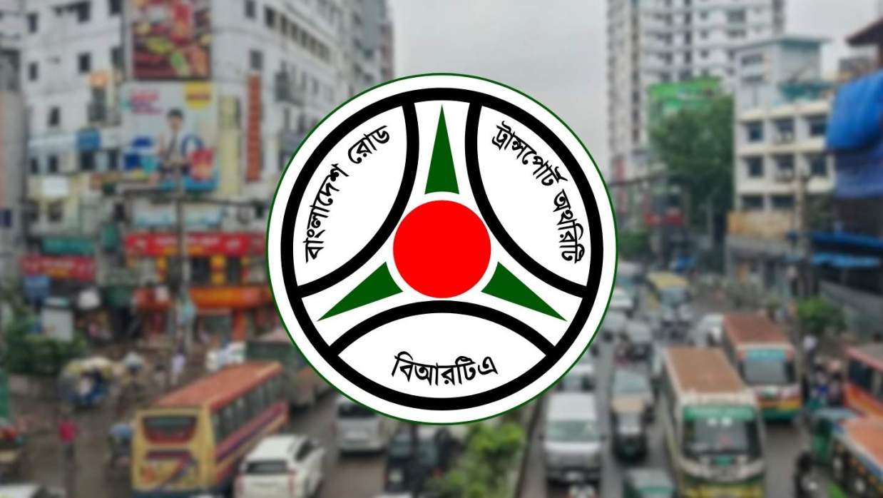 বিআরটিএর লোগো