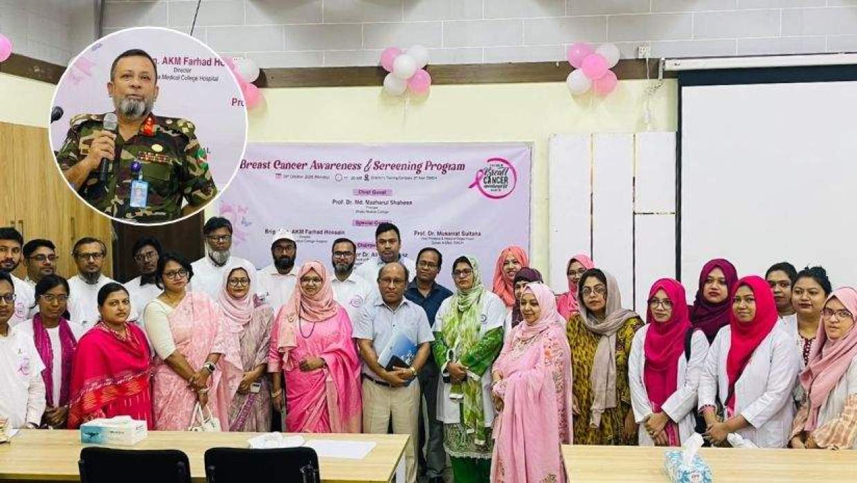 অনুষ্ঠানে চিকিৎসক-রেসিডেন্ট শিক্ষার্থীরা, ইনসেটে ঢাকা মেডিকেল কলেজ হাসপাতালের পরিচালক ব্রিগেডিয়ার জেনারেল ডা. একেএম ফরহাদ হোসাইন