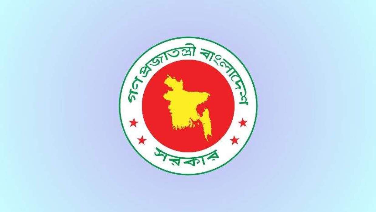 বাংলাদেশ সরকারের মনোগ্রাম