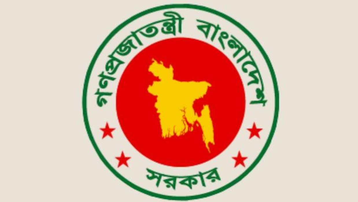 গণপ্রজাতন্ত্রী বাংলাদেশ সরকারের লোগো