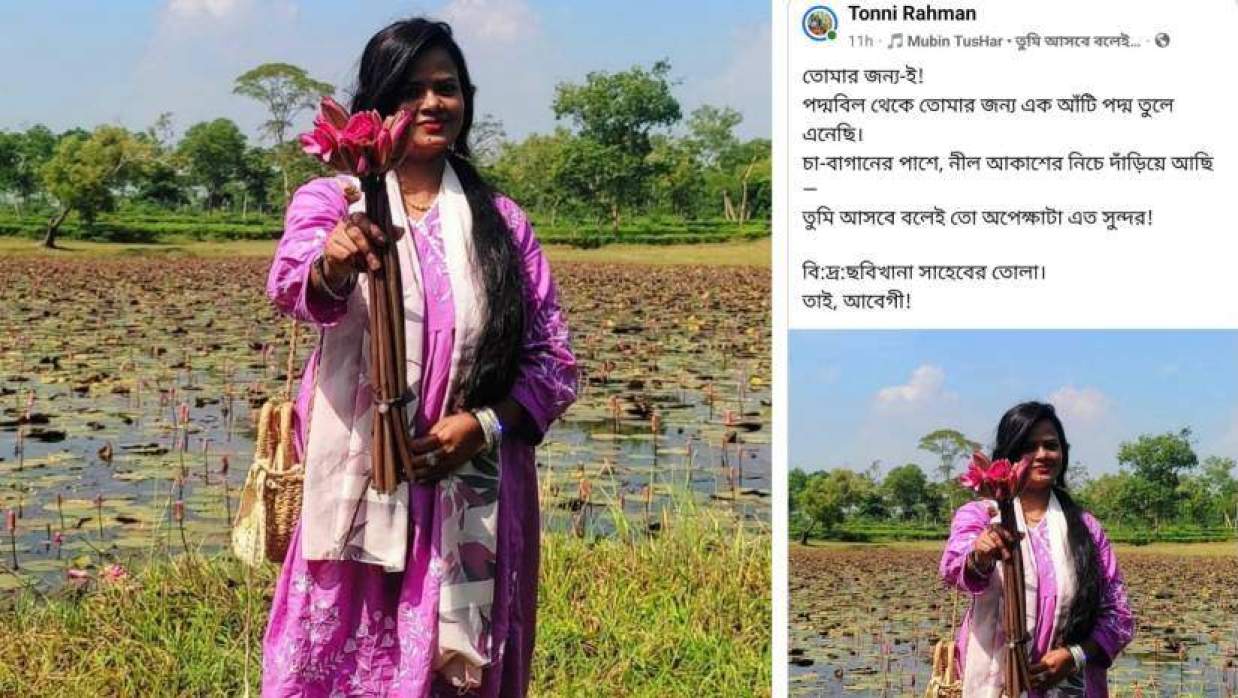 শিক্ষিকা তন্নী রহমান