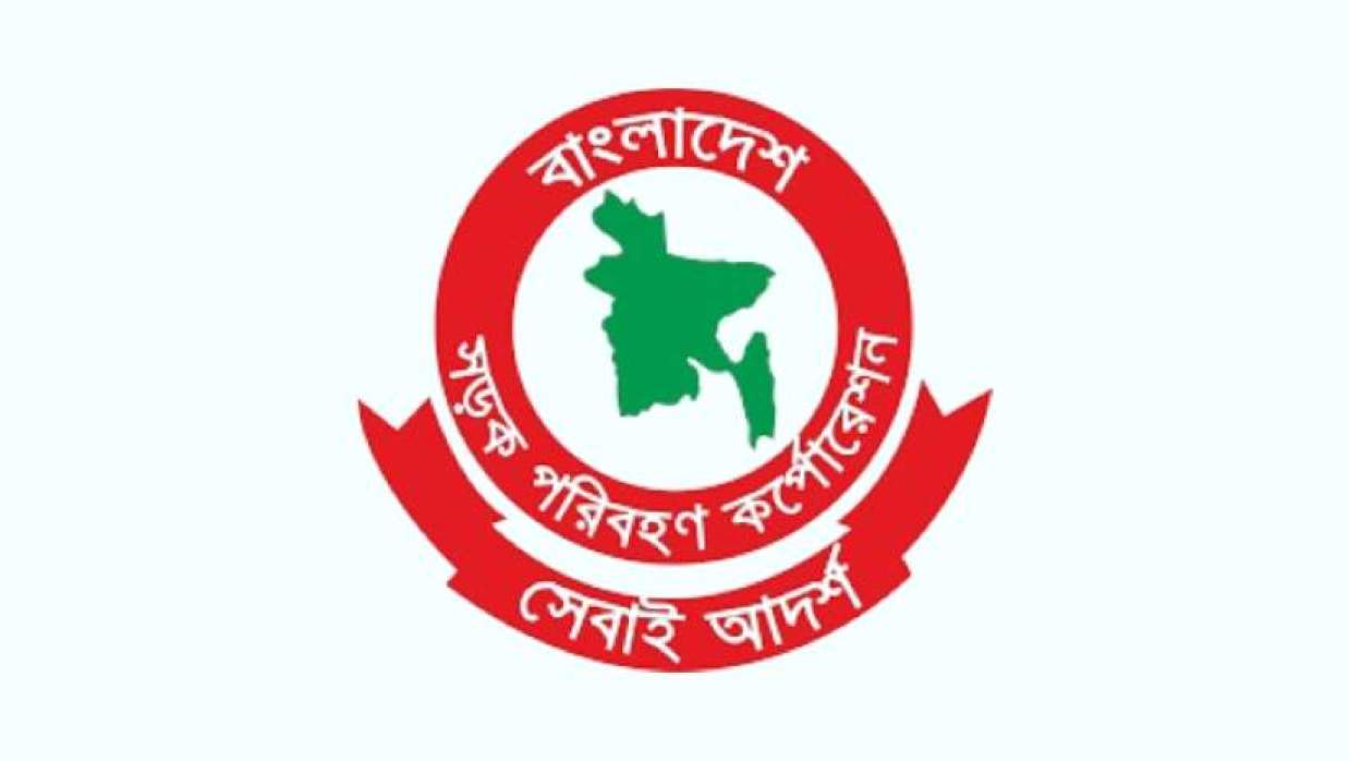 বিআরটিসি লোগো
