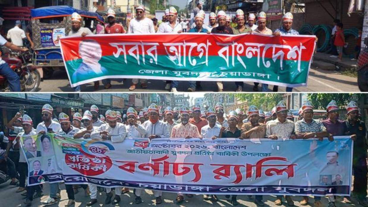 জাতীয়তাবাদী যুবদলের ৪৮তম প্রতিষ্ঠাবার্ষিকী উপলক্ষে শহরে বর্ণাঢ্য র‍্যালি বের করা হয়