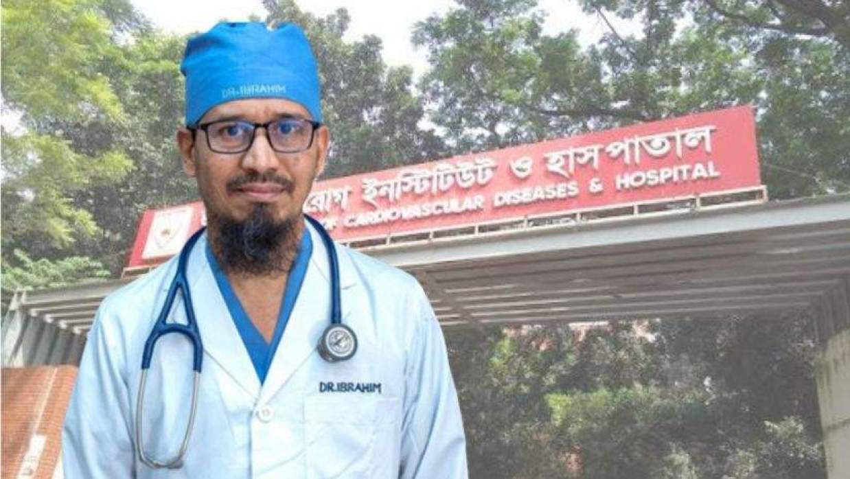 ডা. মুহাম্মদ ইব্রাহীম চৌধুরী