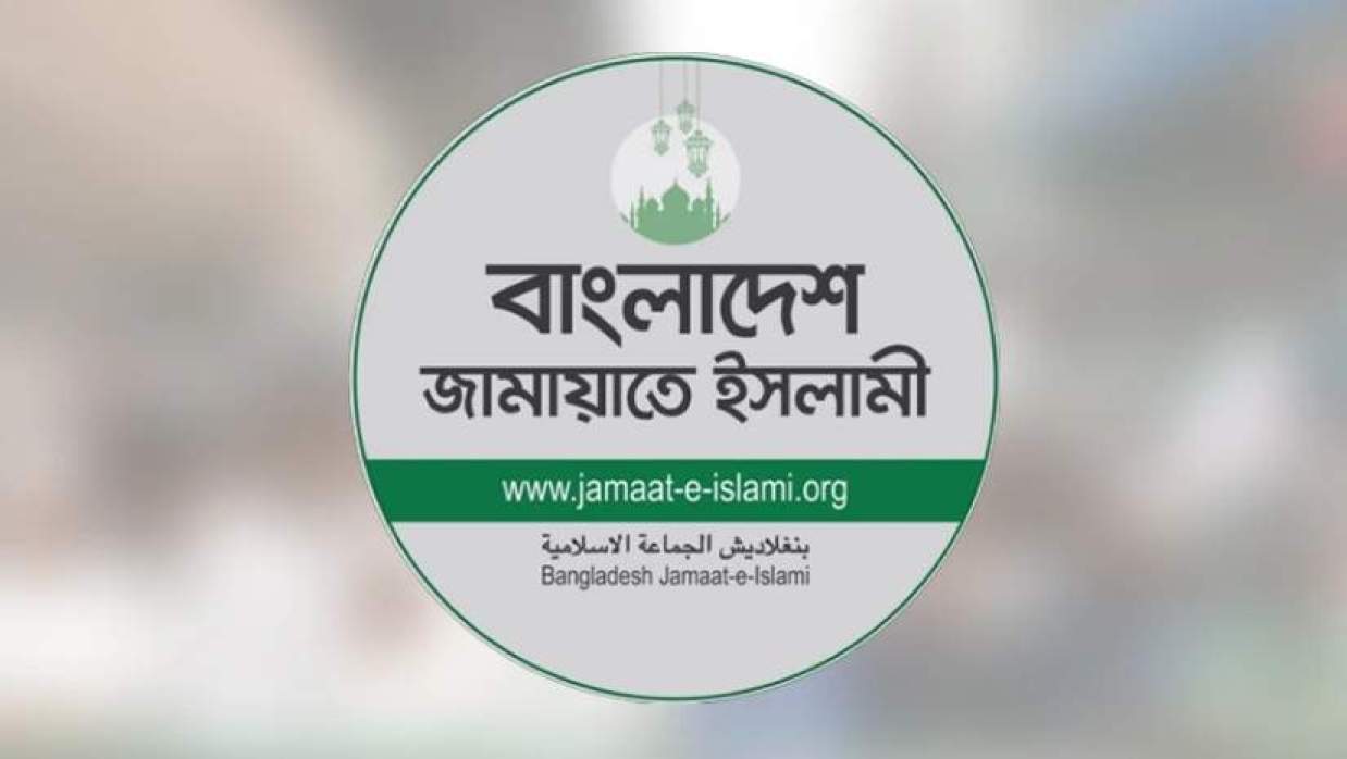 জামায়াতে ইসলামী